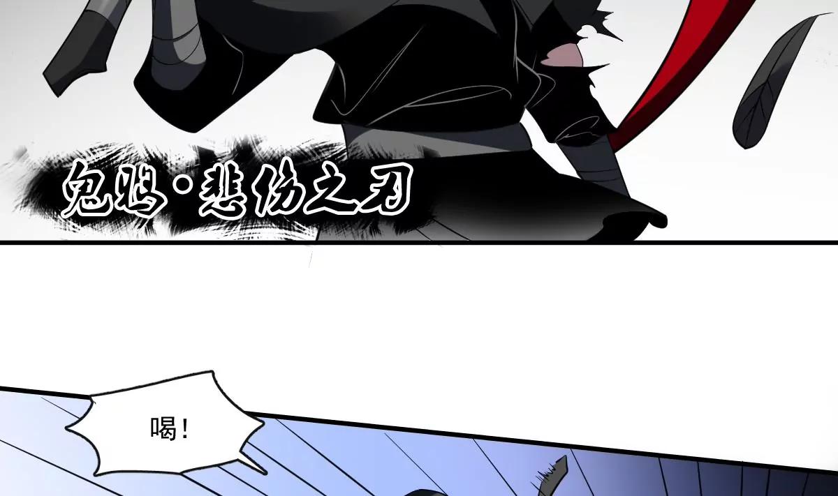 《作死小霸王》第78话 ！悲伤之刃！ 第19页