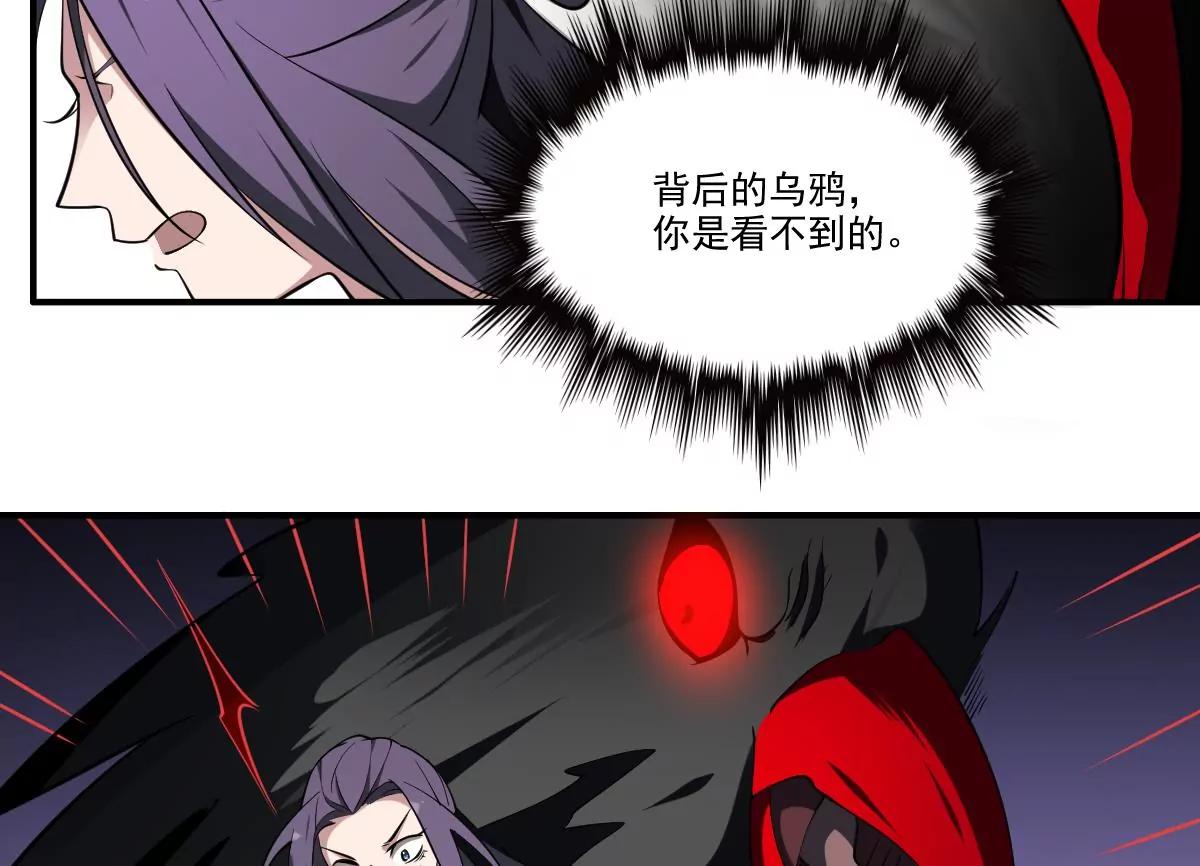 《作死小霸王》第78话 ！悲伤之刃！ 第25页
