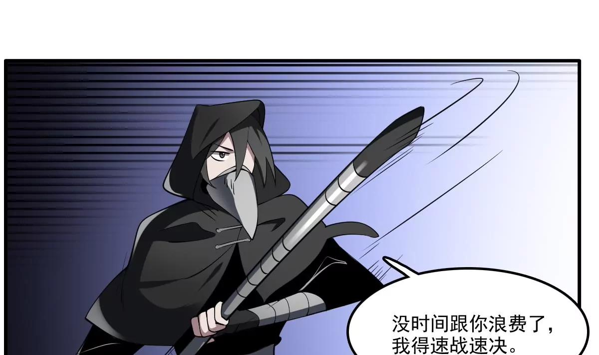 《作死小霸王》第78话 ！悲伤之刃！ 第27页