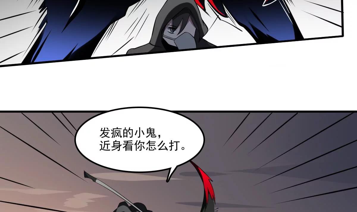 《作死小霸王》第78话 ！悲伤之刃！ 第29页