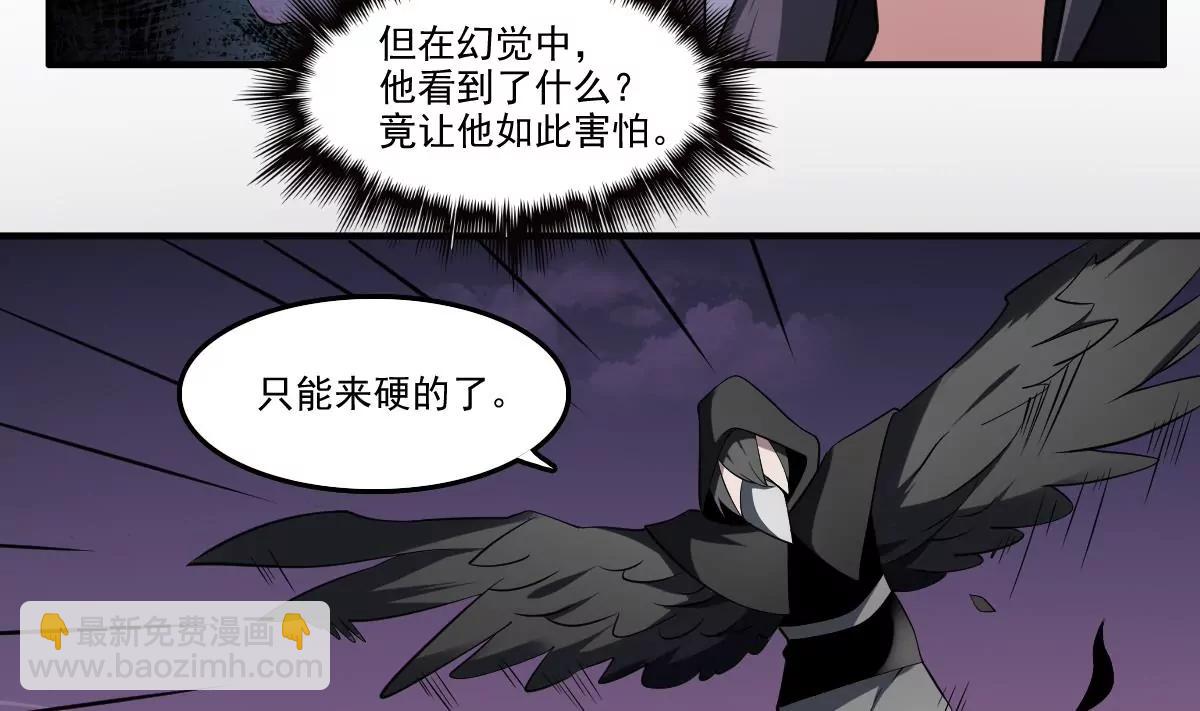 《作死小霸王》第78话 ！悲伤之刃！ 第4页