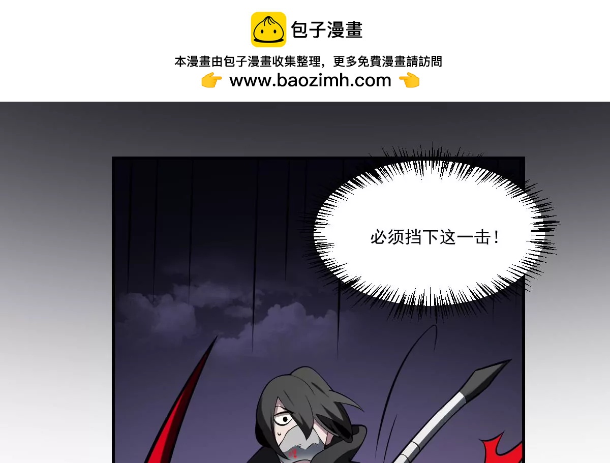 《作死小霸王》第79话 失控的之力！ 第10页