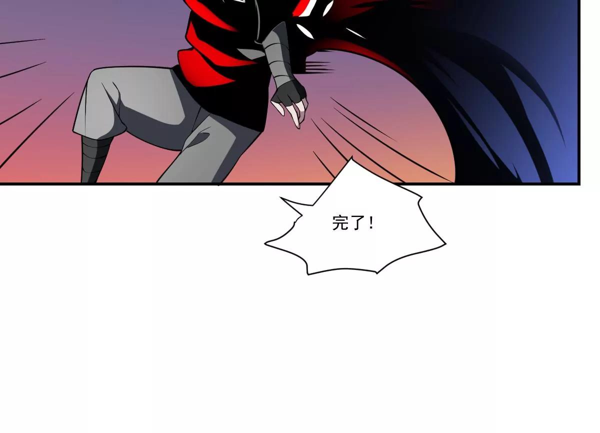 《作死小霸王》第79话 失控的之力！ 第14页