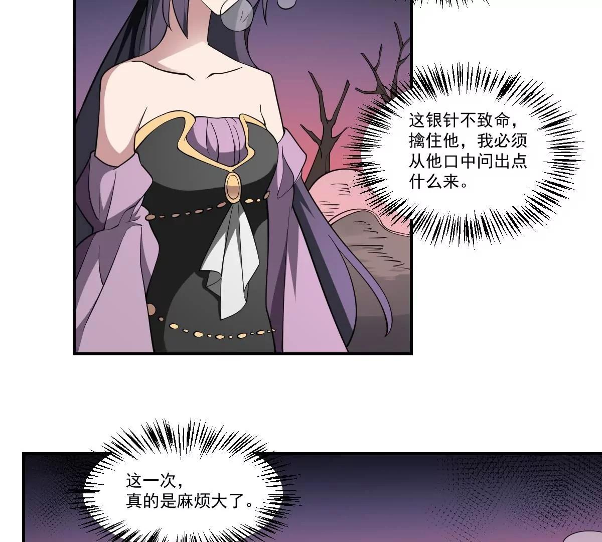 《作死小霸王》第79话 失控的之力！ 第32页
