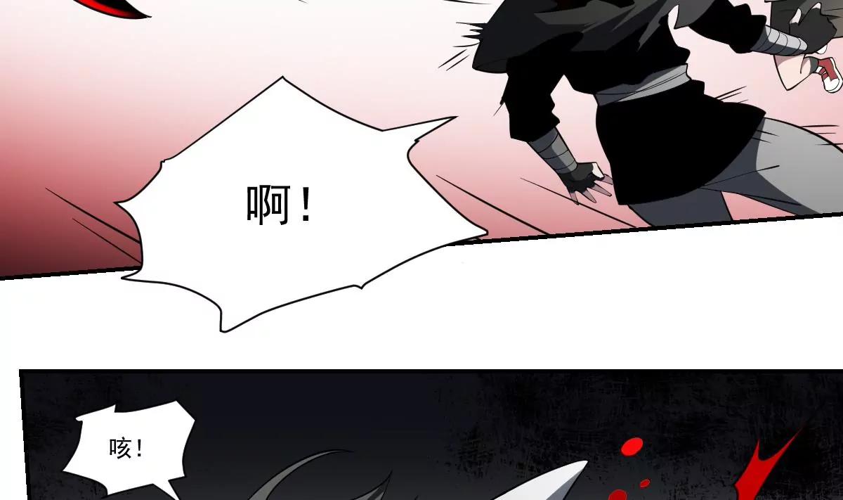 《作死小霸王》第79话 失控的之力！ 第6页