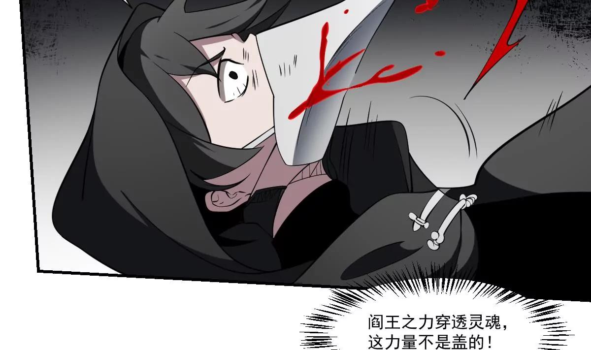 《作死小霸王》第79话 失控的之力！ 第7页