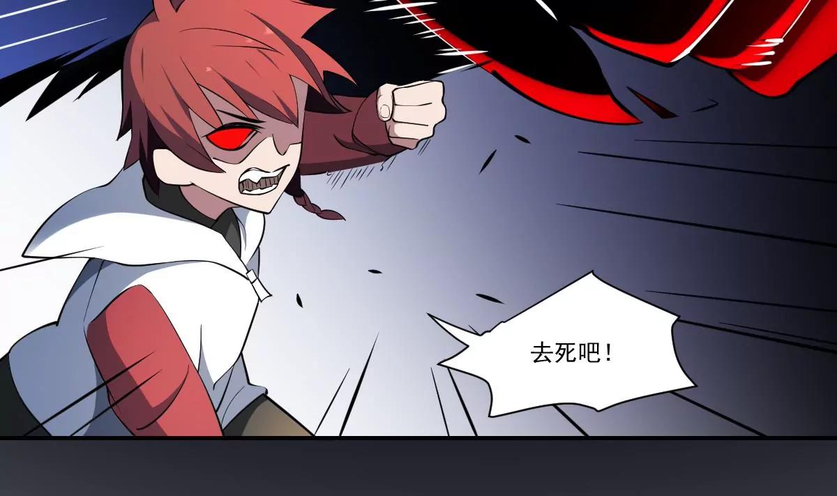 《作死小霸王》第79话 失控的之力！ 第9页