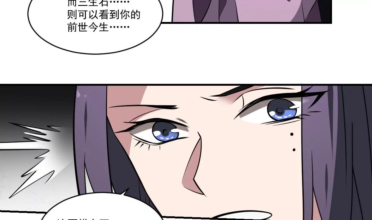 《作死小霸王》第80话 梦魇中的线索！ 第21页