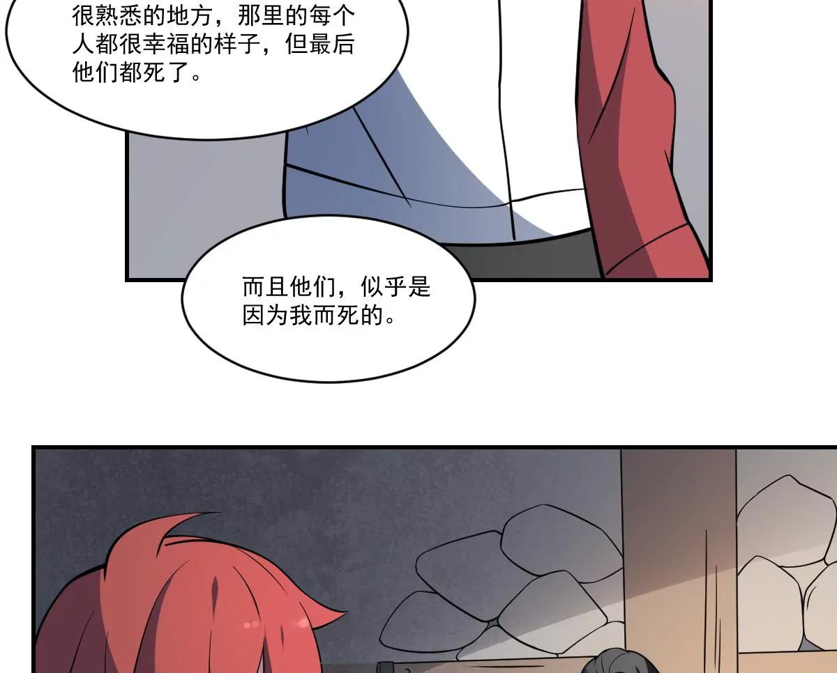 《作死小霸王》第80话 梦魇中的线索！ 第25页