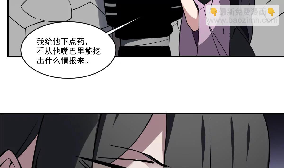 《作死小霸王》第80话 梦魇中的线索！ 第5页