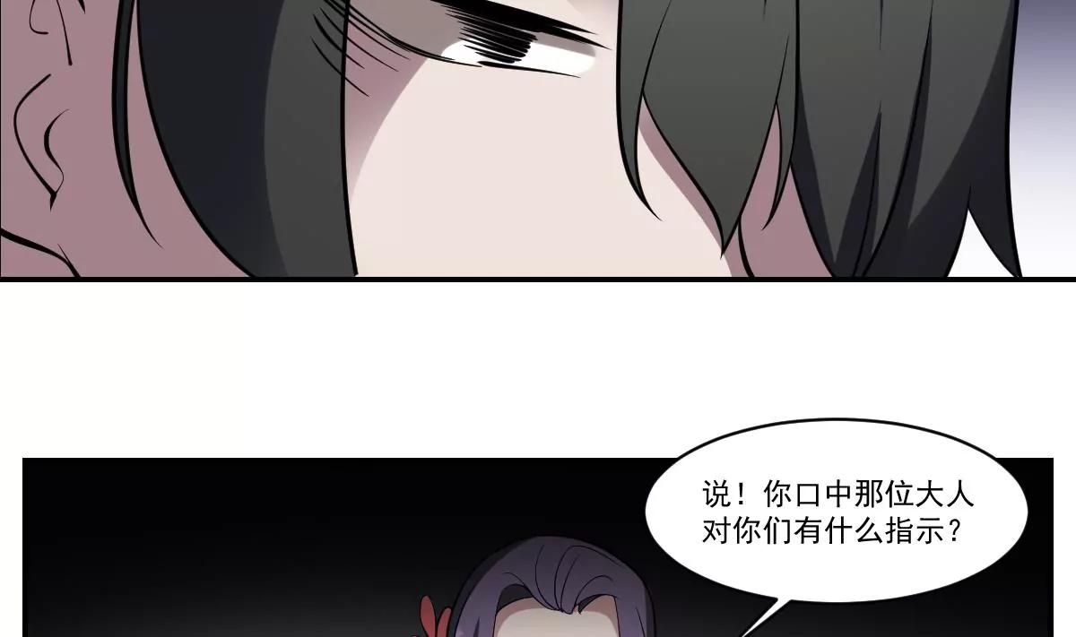 《作死小霸王》第80话 梦魇中的线索！ 第6页
