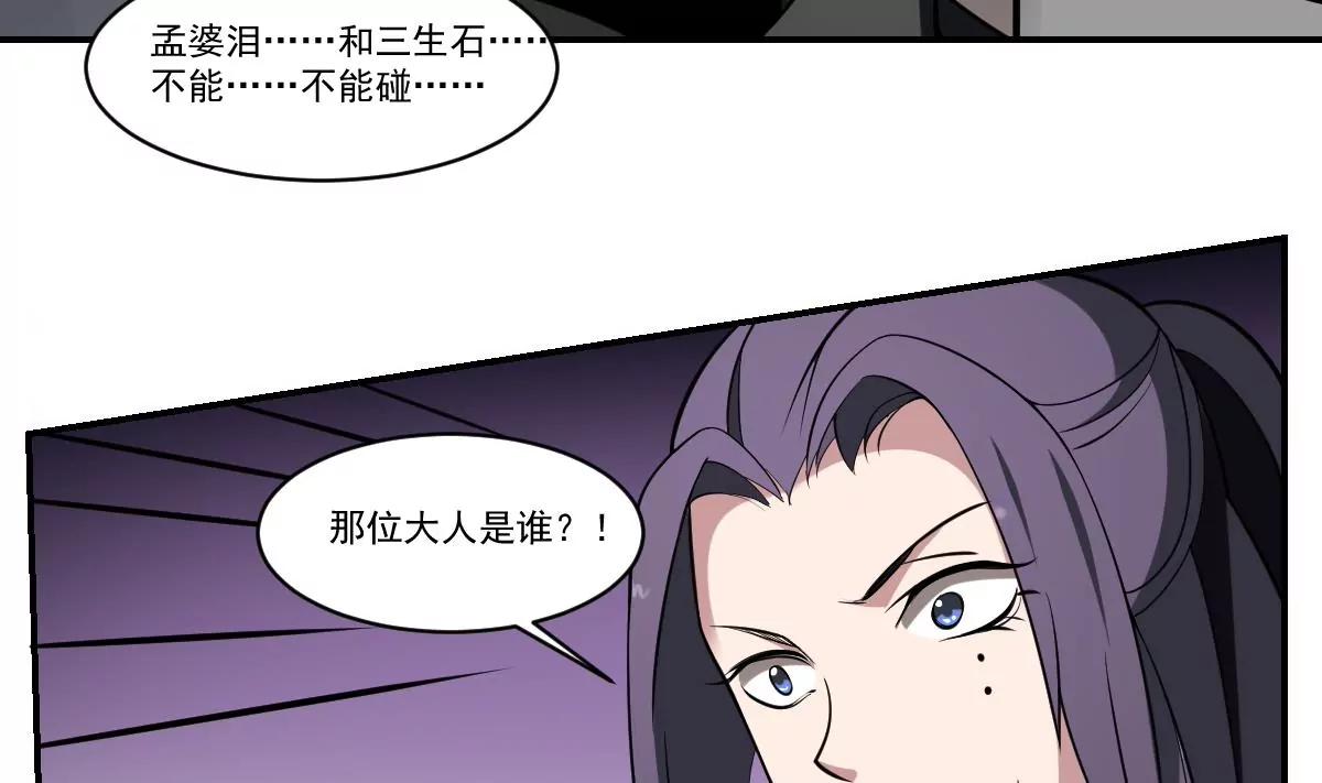 《作死小霸王》第80话 梦魇中的线索！ 第9页
