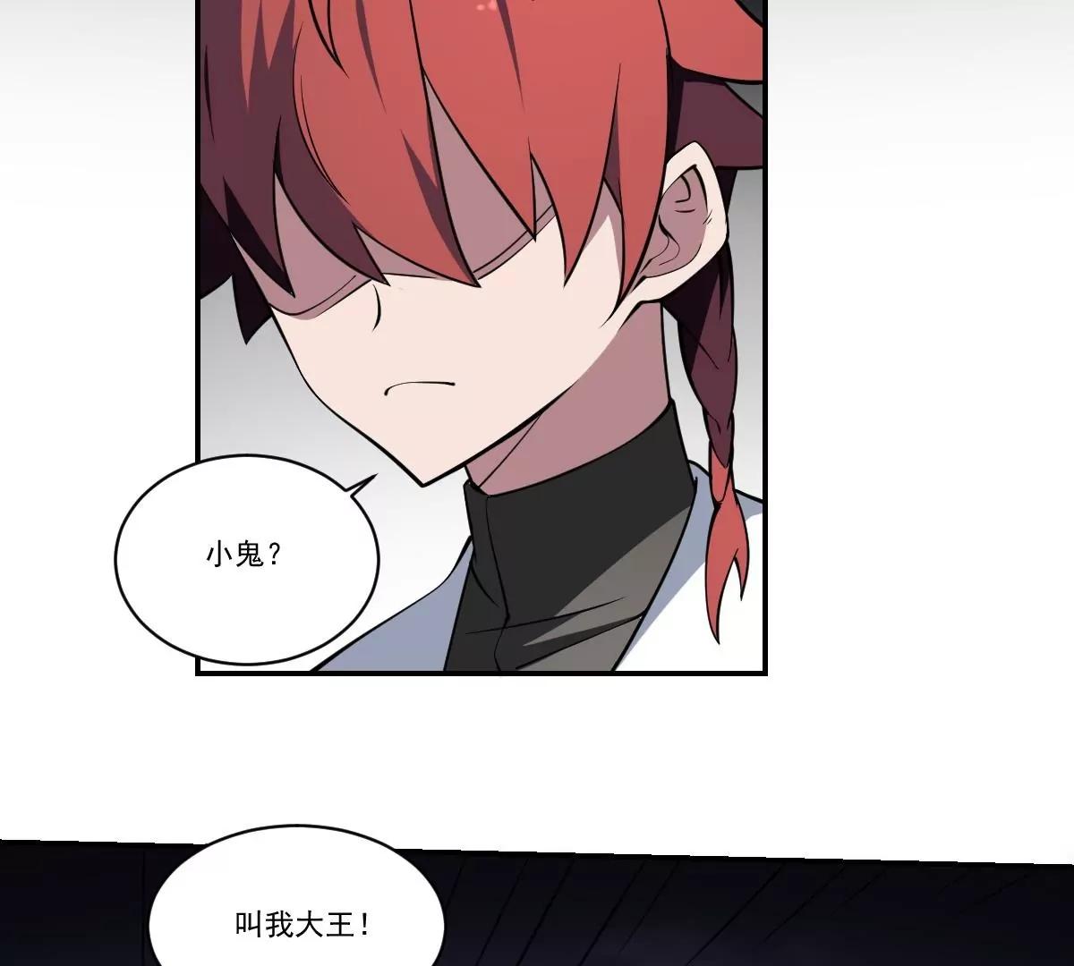 《作死小霸王》第84话 蟊贼！叫我大王！ 第14页