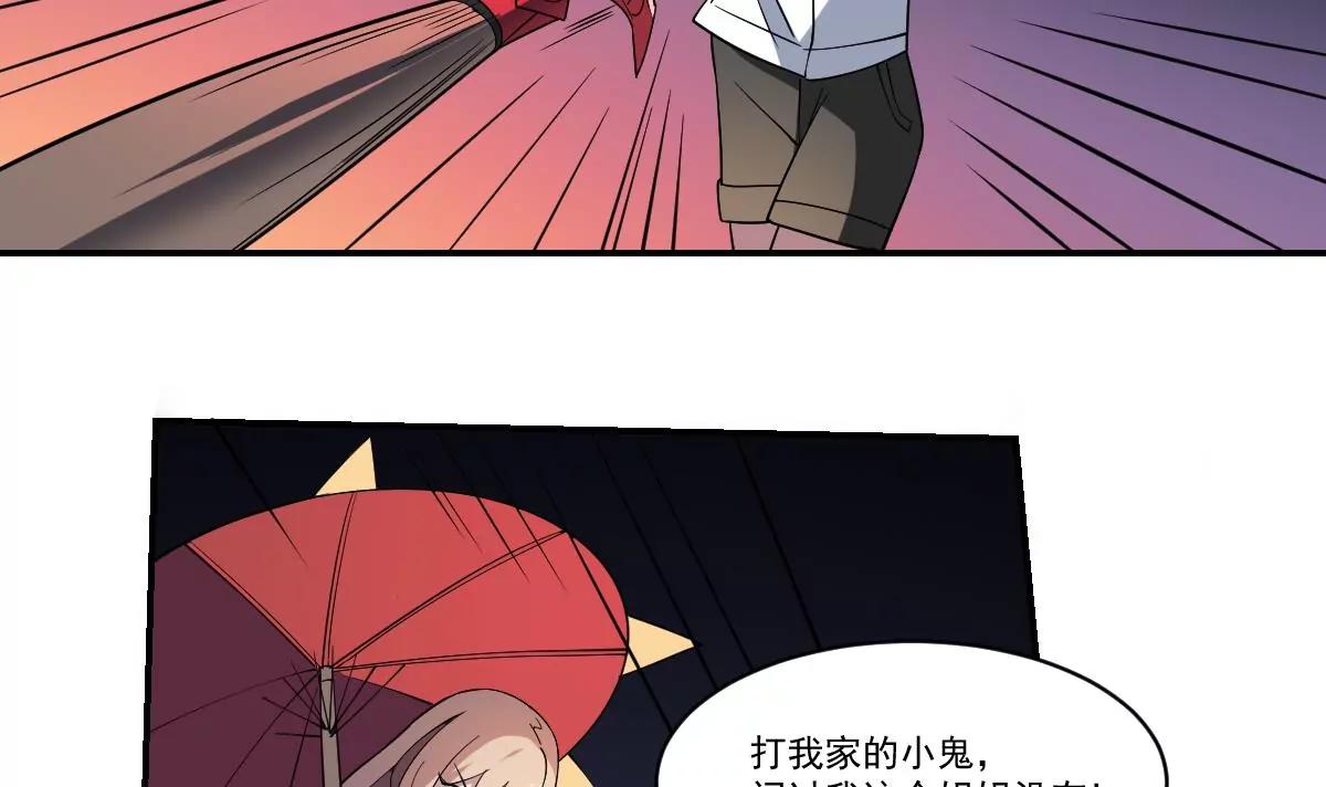 《作死小霸王》第84话 蟊贼！叫我大王！ 第26页