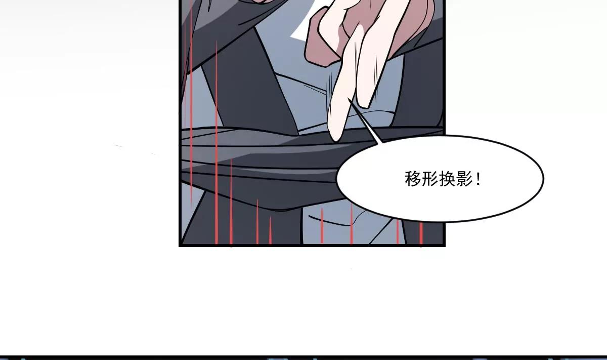 《作死小霸王》第84话 蟊贼！叫我大王！ 第40页