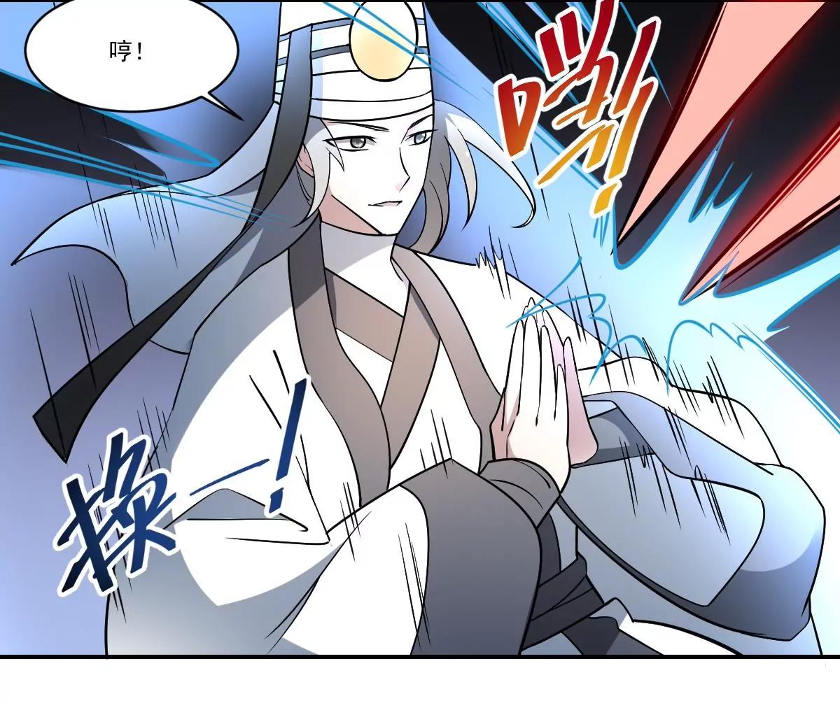 《作死小霸王》第84话 蟊贼！叫我大王！ 第44页