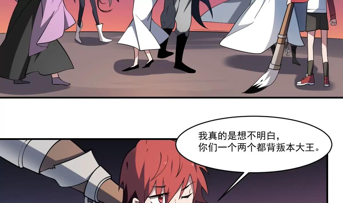 《作死小霸王》第84话 蟊贼！叫我大王！ 第6页