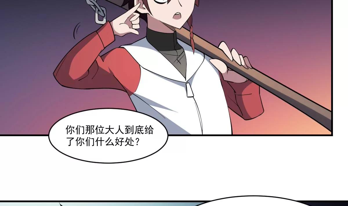 《作死小霸王》第84话 蟊贼！叫我大王！ 第7页