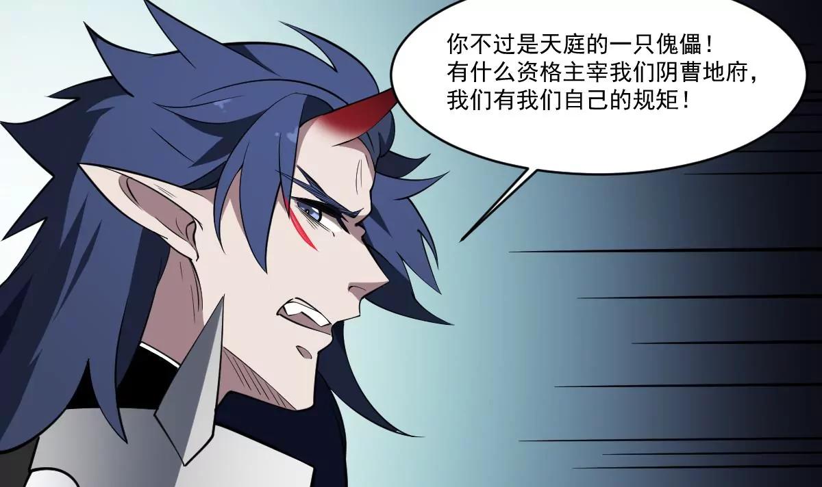 《作死小霸王》第84话 蟊贼！叫我大王！ 第8页