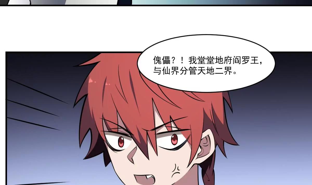 《作死小霸王》第84话 蟊贼！叫我大王！ 第9页