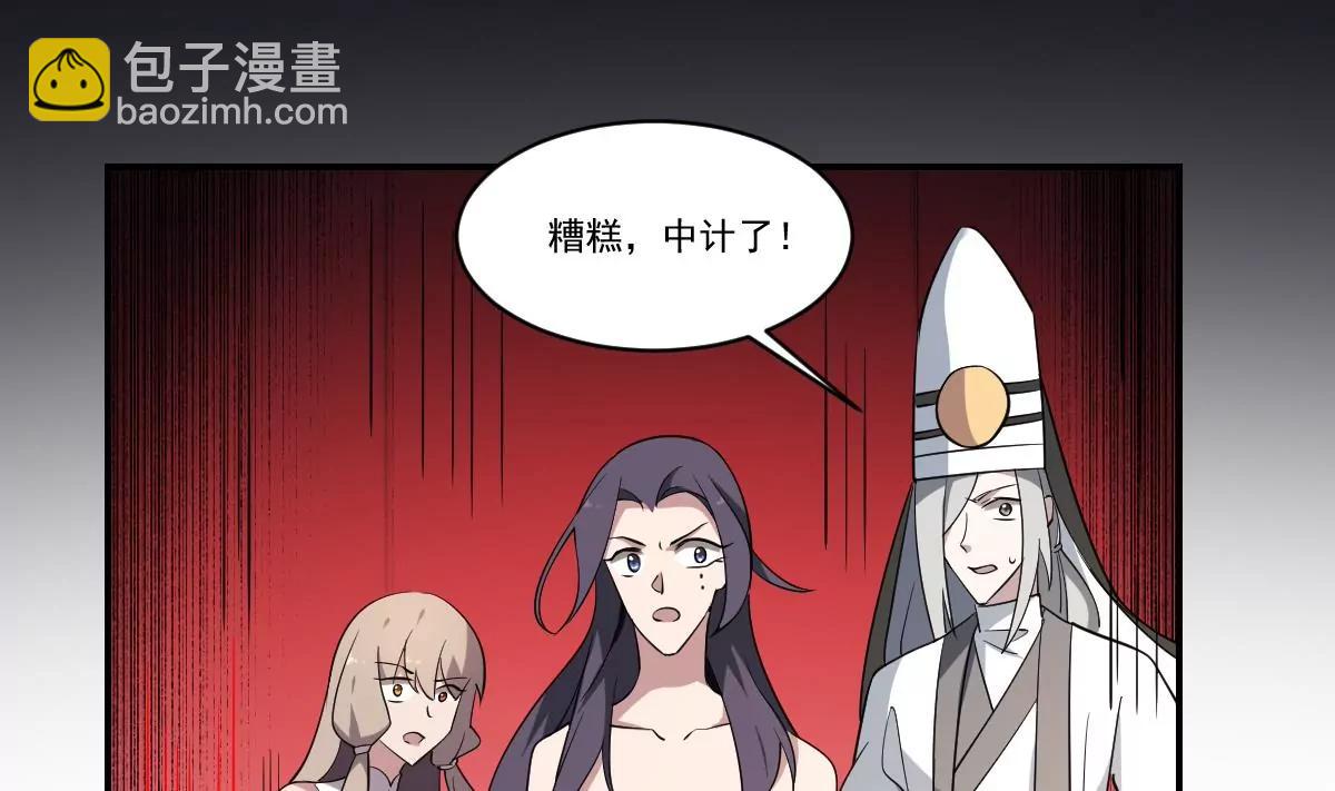 《作死小霸王》第82话 红蓝现身！初次交锋！ 第10页