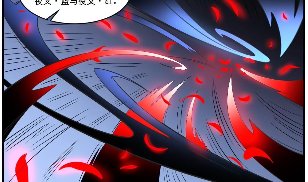 《作死小霸王》第82话 红蓝现身！初次交锋！ 第22页