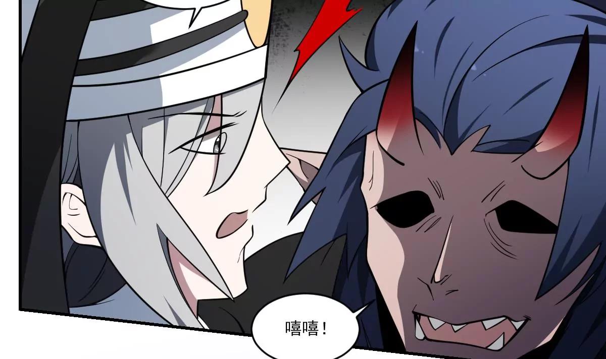 《作死小霸王》第82话 红蓝现身！初次交锋！ 第29页