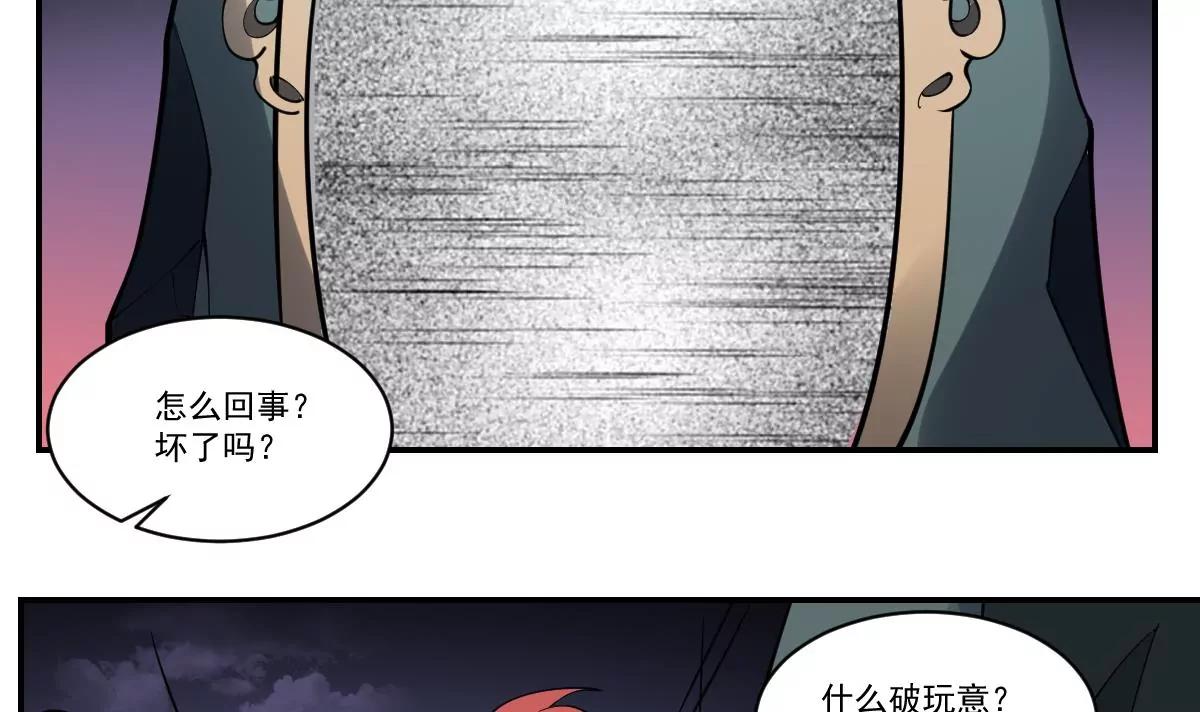 《作死小霸王》第82话 红蓝现身！初次交锋！ 第5页