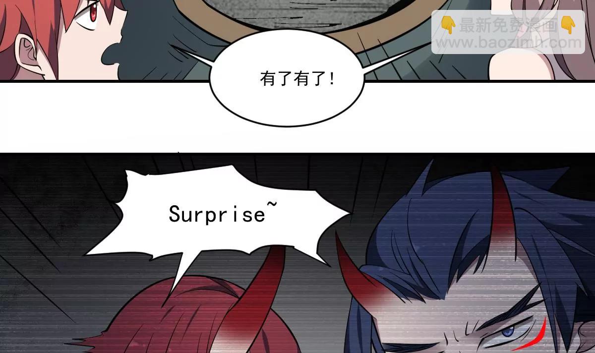 《作死小霸王》第82话 红蓝现身！初次交锋！ 第8页