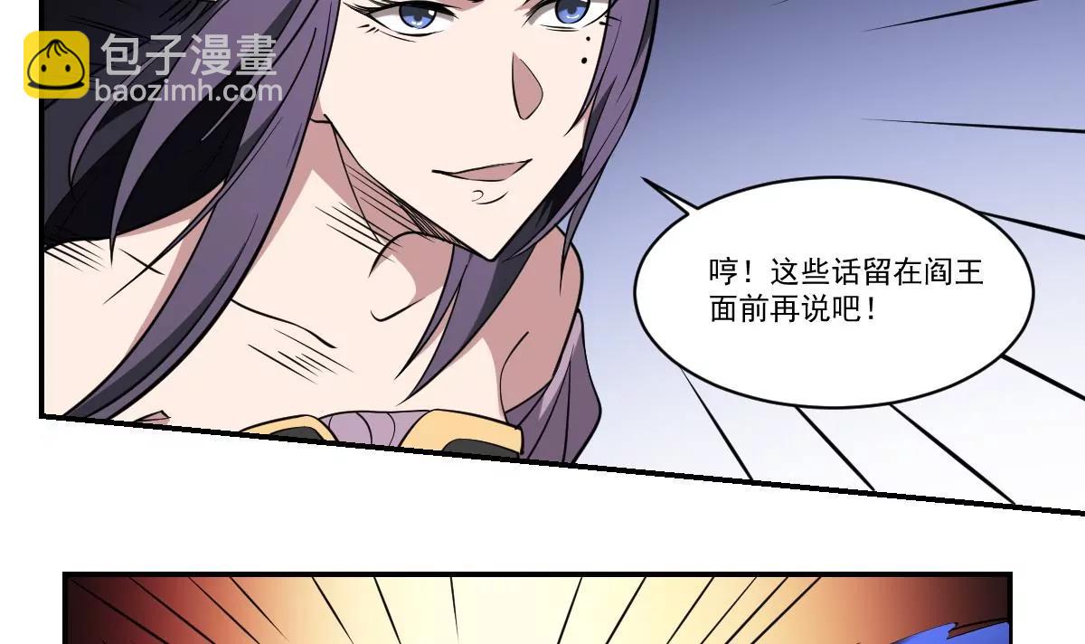 《作死小霸王》第83话 三对二！混战开始！ 第11页