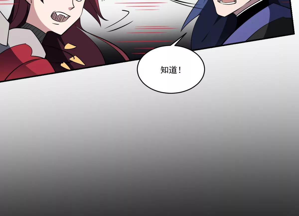 《作死小霸王》第83话 三对二！混战开始！ 第14页
