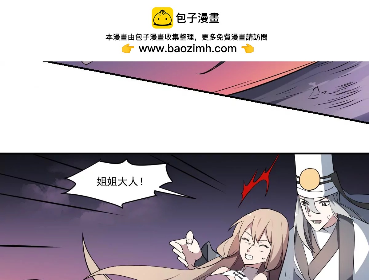《作死小霸王》第83话 三对二！混战开始！ 第32页