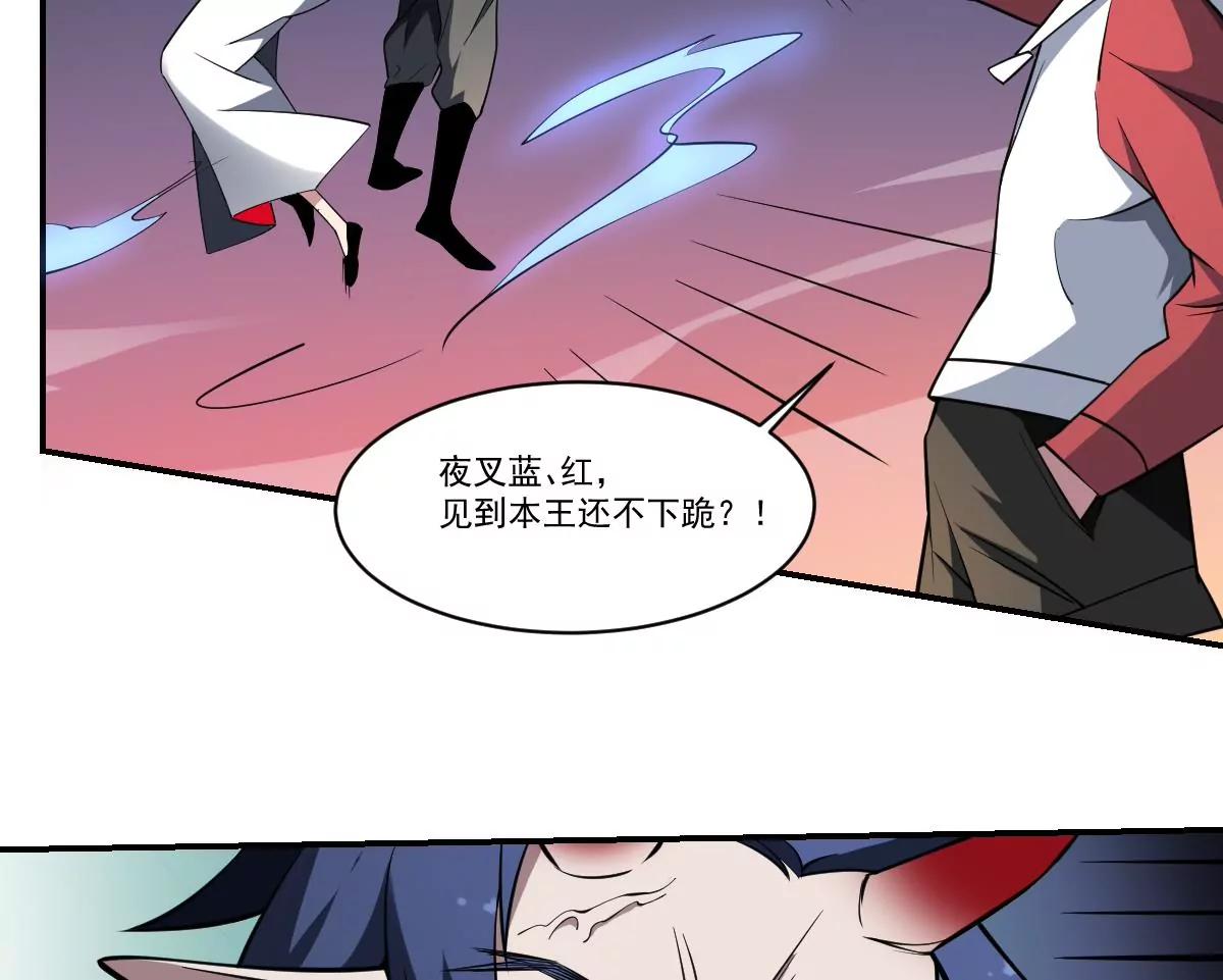 《作死小霸王》第83话 三对二！混战开始！ 第34页