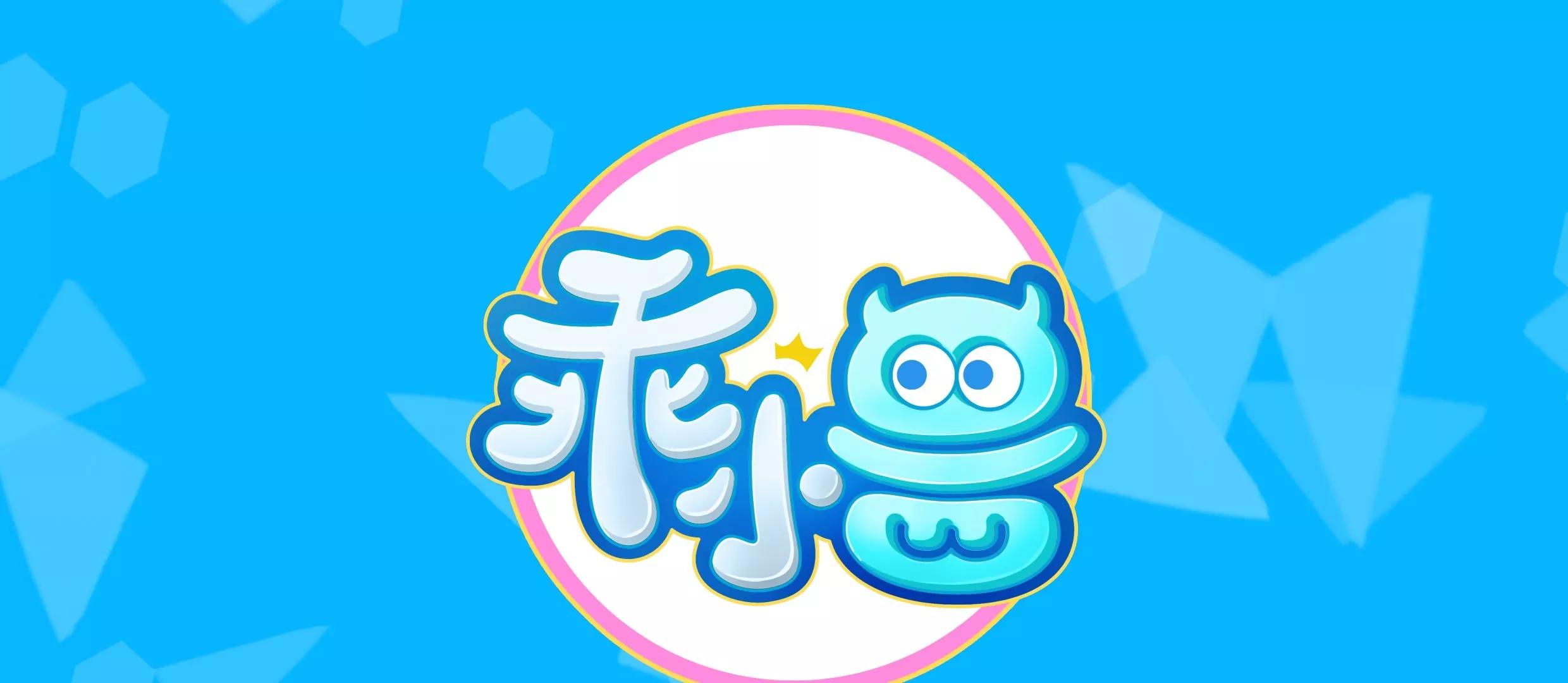 《作死小霸王》第83话 三对二！混战开始！ 第36页