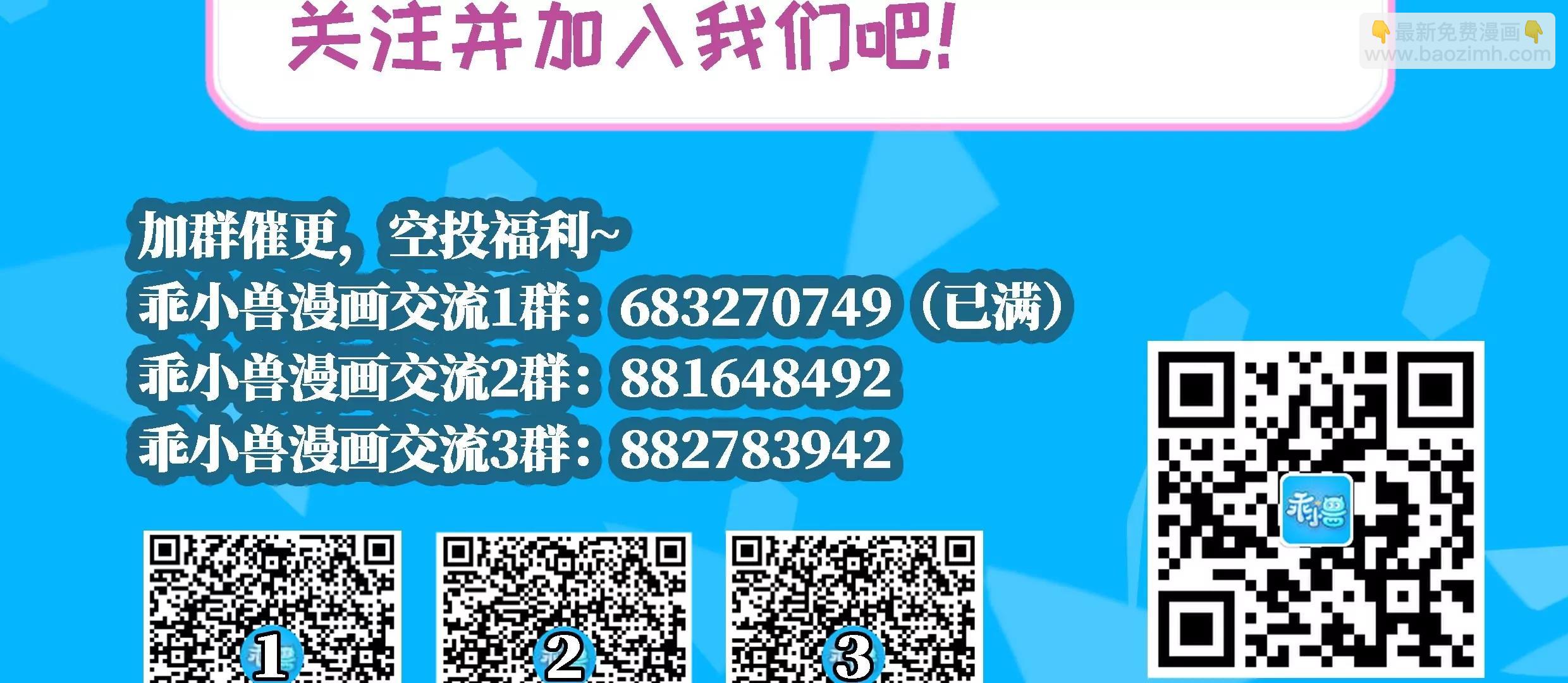 《作死小霸王》第83话 三对二！混战开始！ 第38页