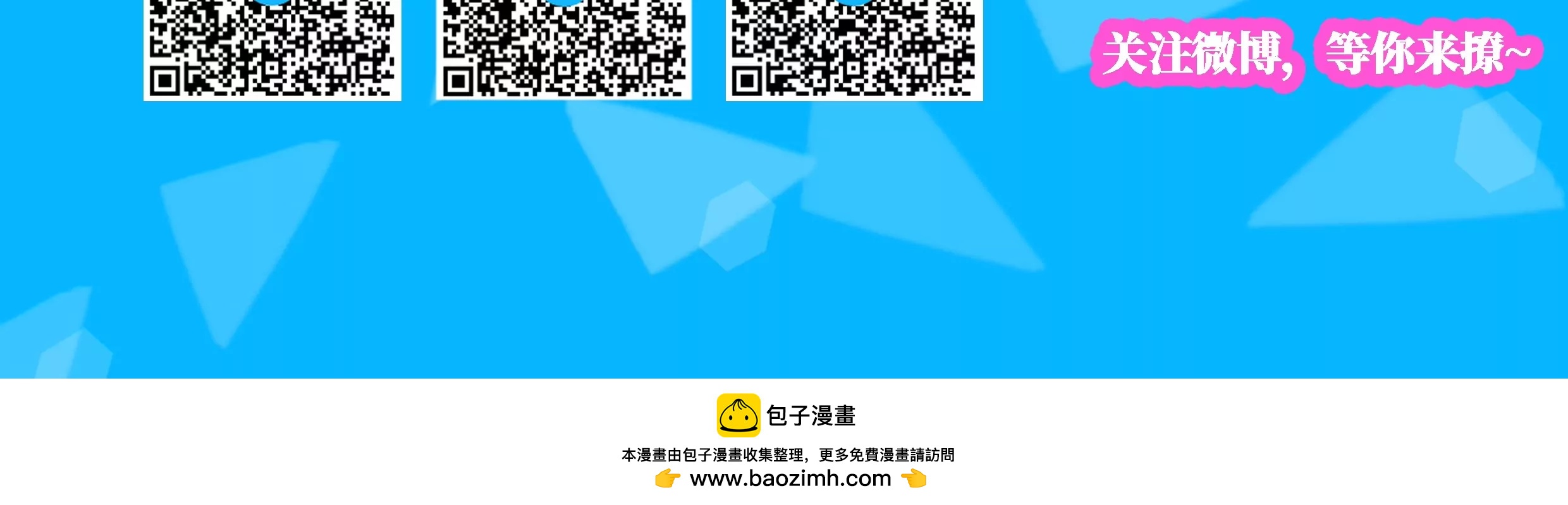 《作死小霸王》第83话 三对二！混战开始！ 第39页