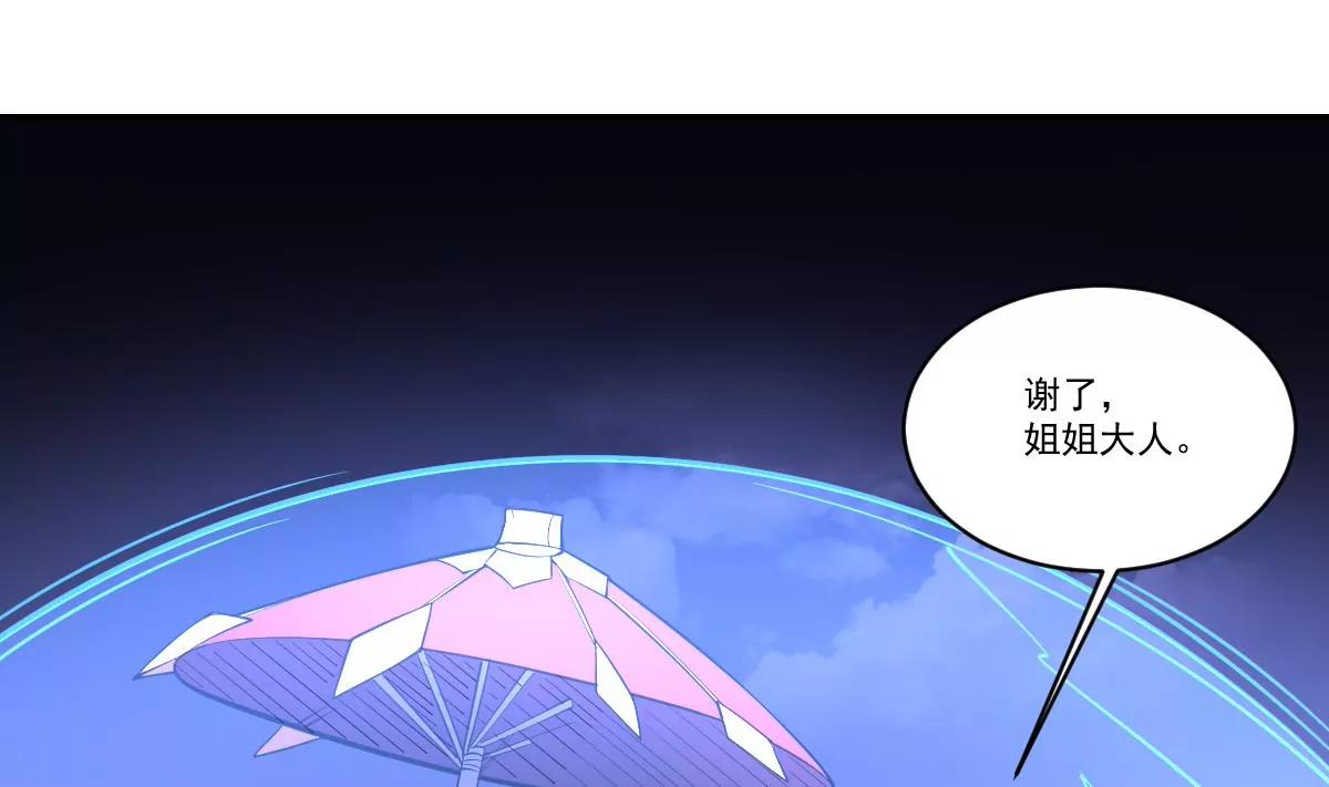 《作死小霸王》第83话 三对二！混战开始！ 第3页