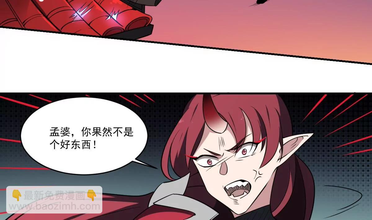 《作死小霸王》第83话 三对二！混战开始！ 第9页