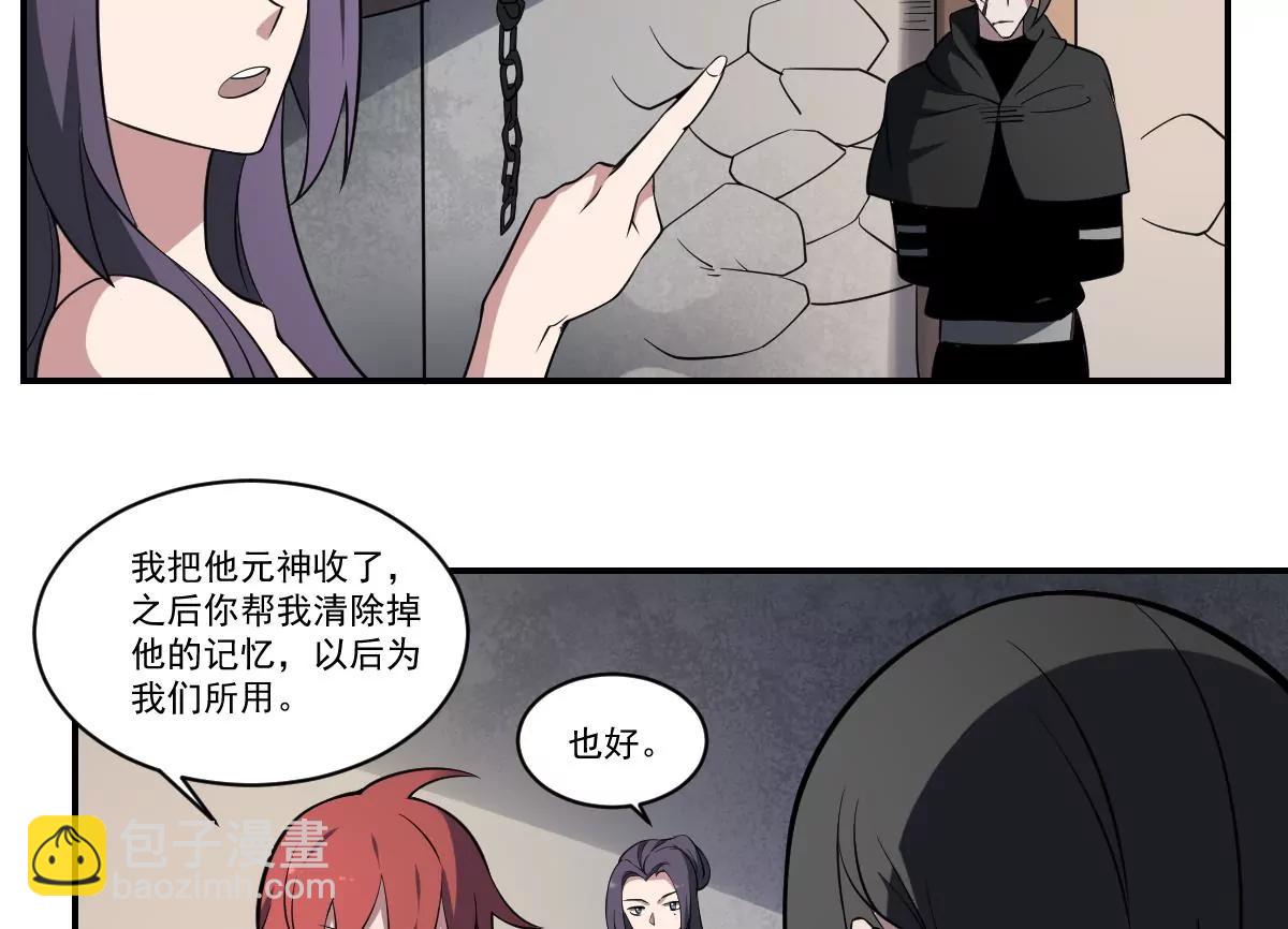 《作死小霸王》第81话 走一遭！ 第12页