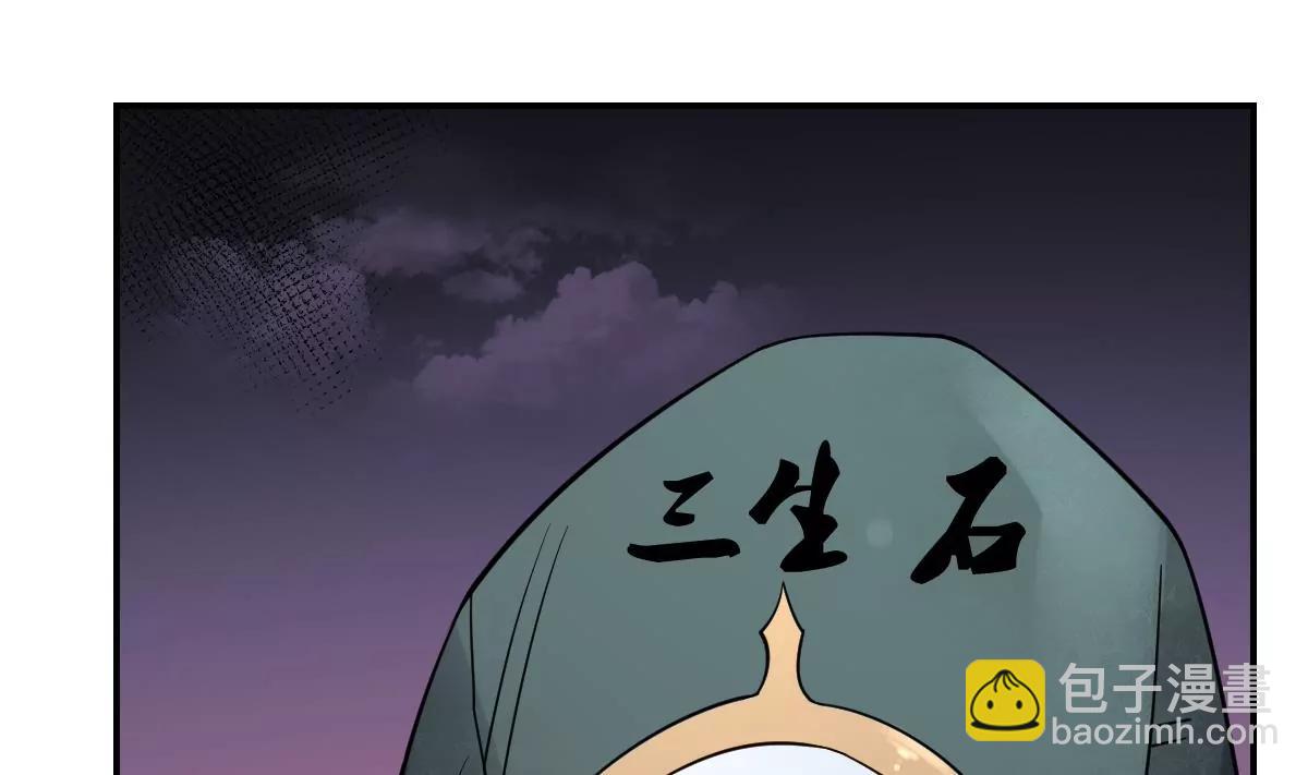 《作死小霸王》第81话 走一遭！ 第27页