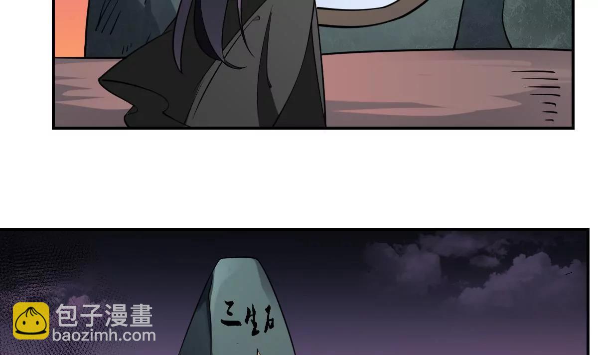 《作死小霸王》第81话 走一遭！ 第29页