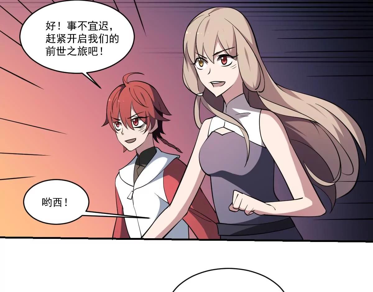 《作死小霸王》第81话 走一遭！ 第34页