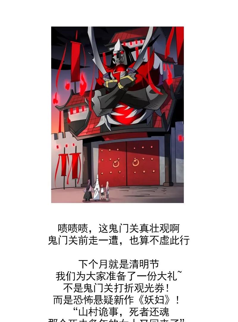 《作死小霸王》第81话 走一遭！ 第36页