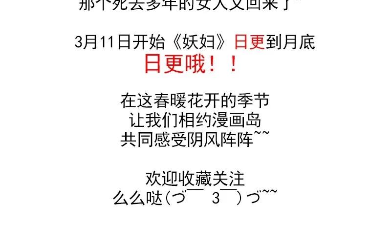 《作死小霸王》第81话 走一遭！ 第37页