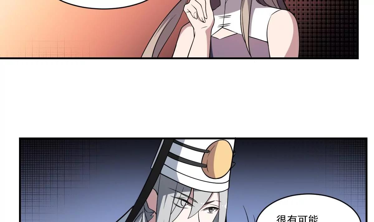 《作死小霸王》第81话 走一遭！ 第8页