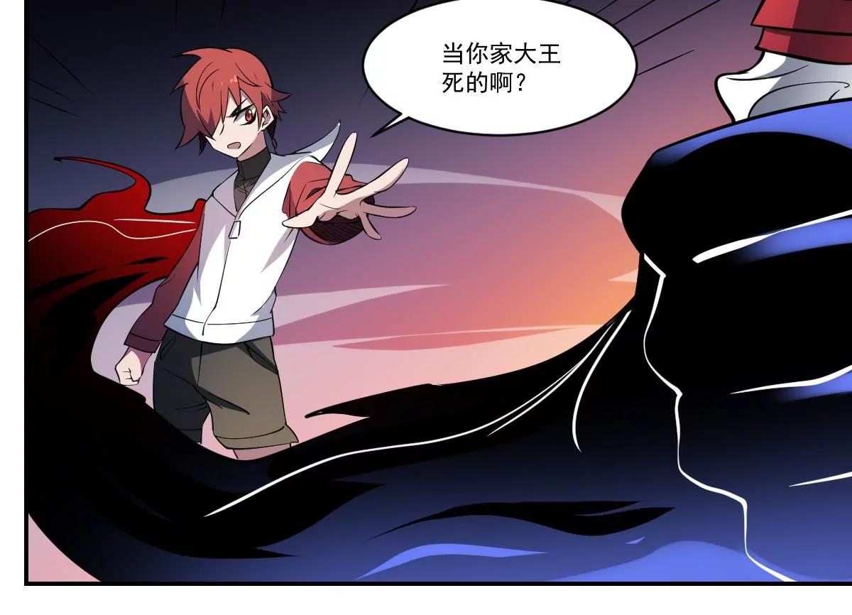 《作死小霸王》第85话 红蓝夹攻！战况反转！ 第13页