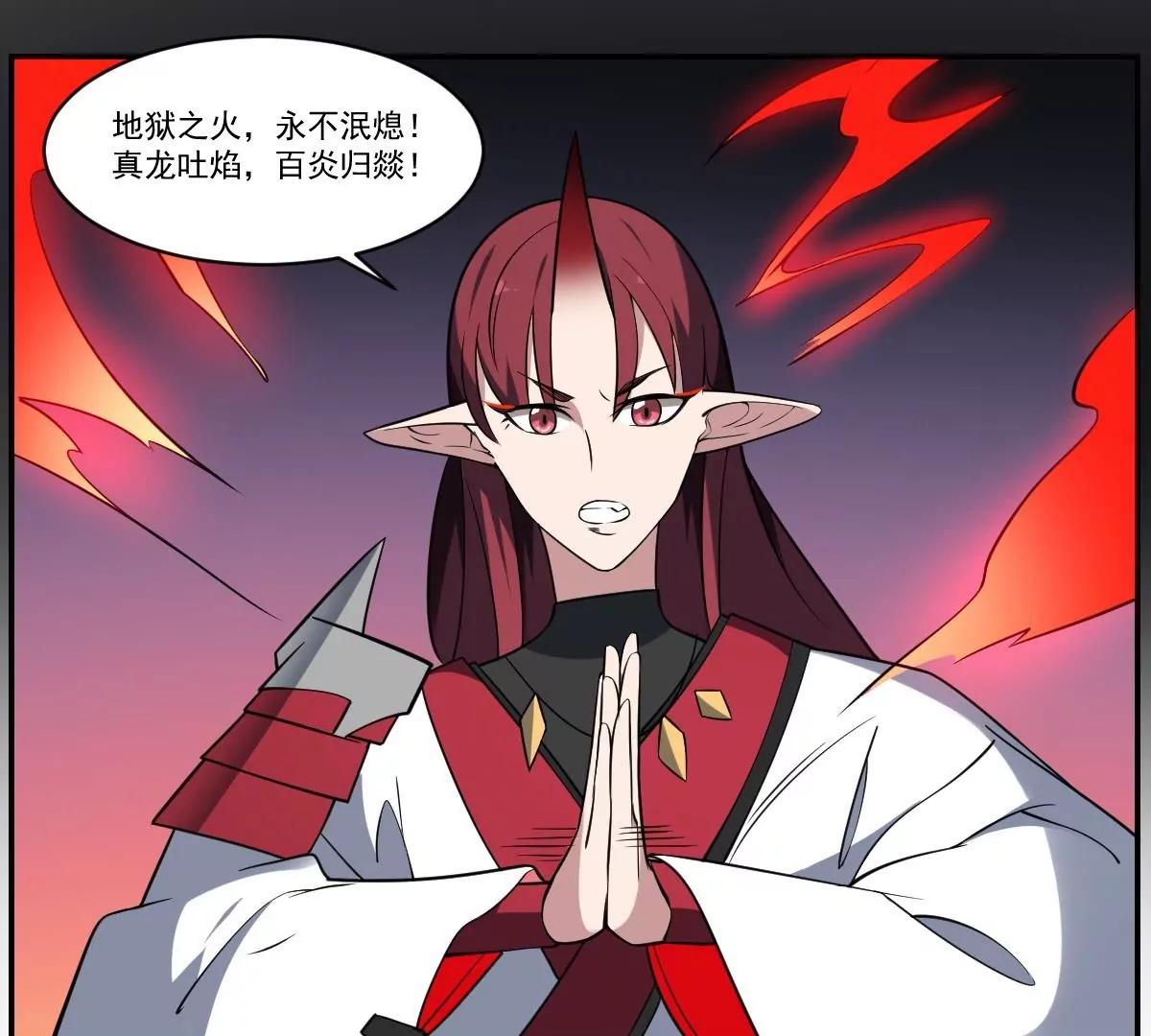 《作死小霸王》第85话 红蓝夹攻！战况反转！ 第33页