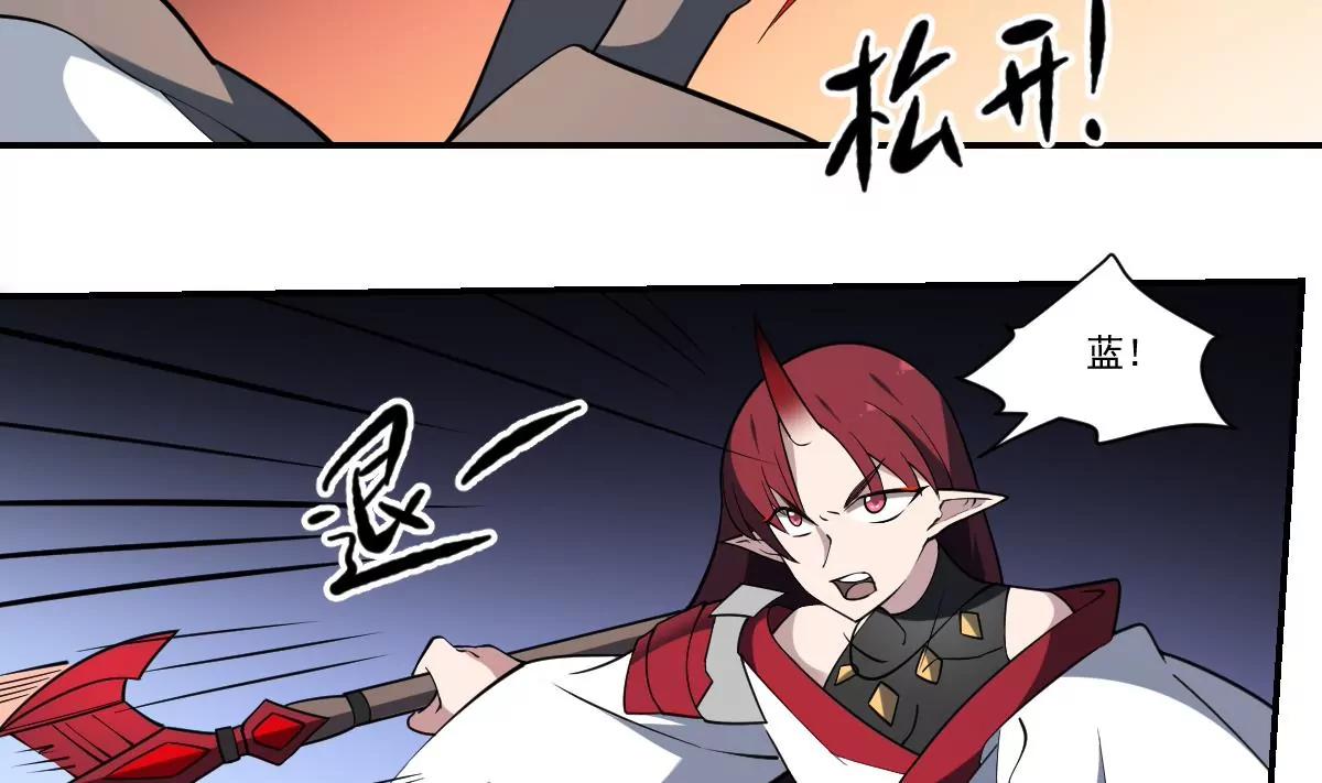 《作死小霸王》第85话 红蓝夹攻！战况反转！ 第4页