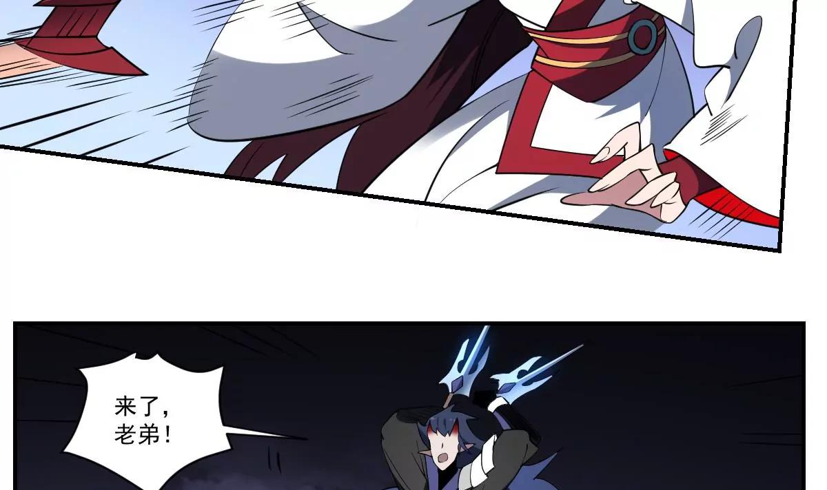 《作死小霸王》第85话 红蓝夹攻！战况反转！ 第5页