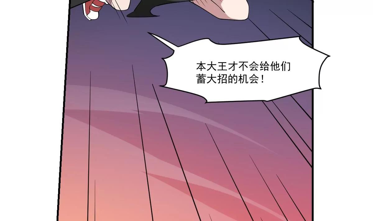 《作死小霸王》第87话 冰火两重天！ 第11页